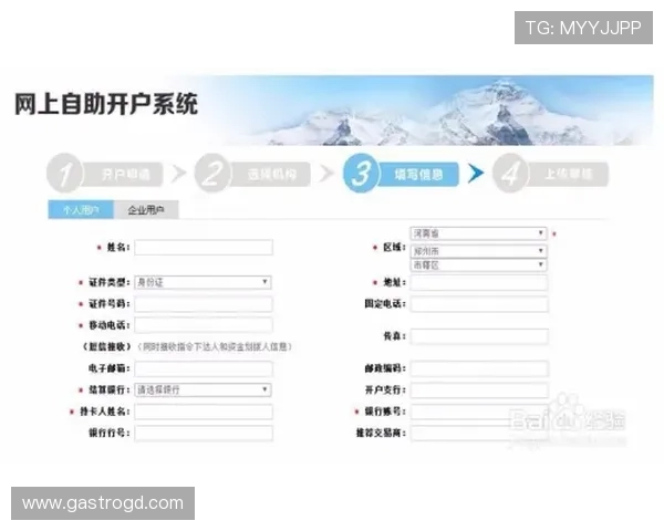 欧博注册开户步骤指南,帮助新手快速完成账号创建 欧博注册开户步骤指南,帮助新手快速完成账号创建