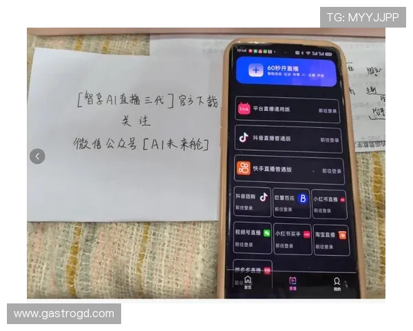 用户必看：如何优化321直播网娱乐app的观看体验，提升直播流畅度与画质